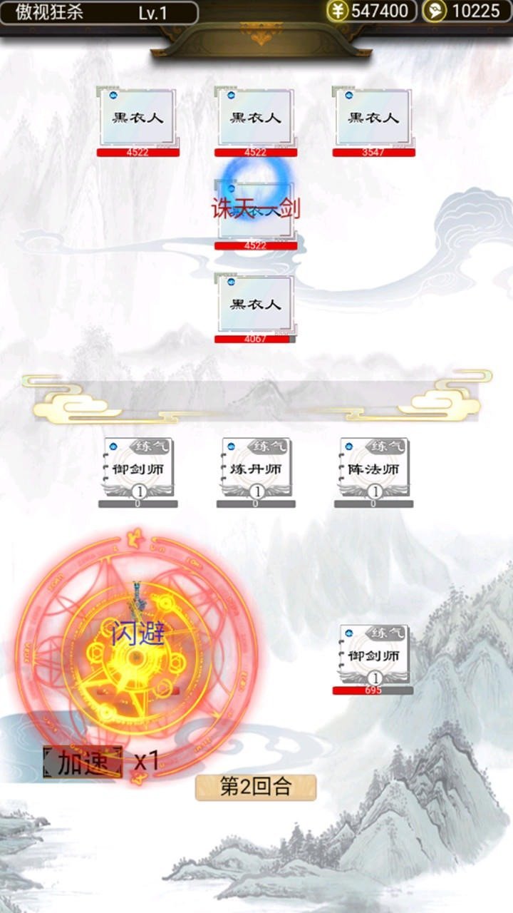 无限流奇遇模拟器免广告(图1)