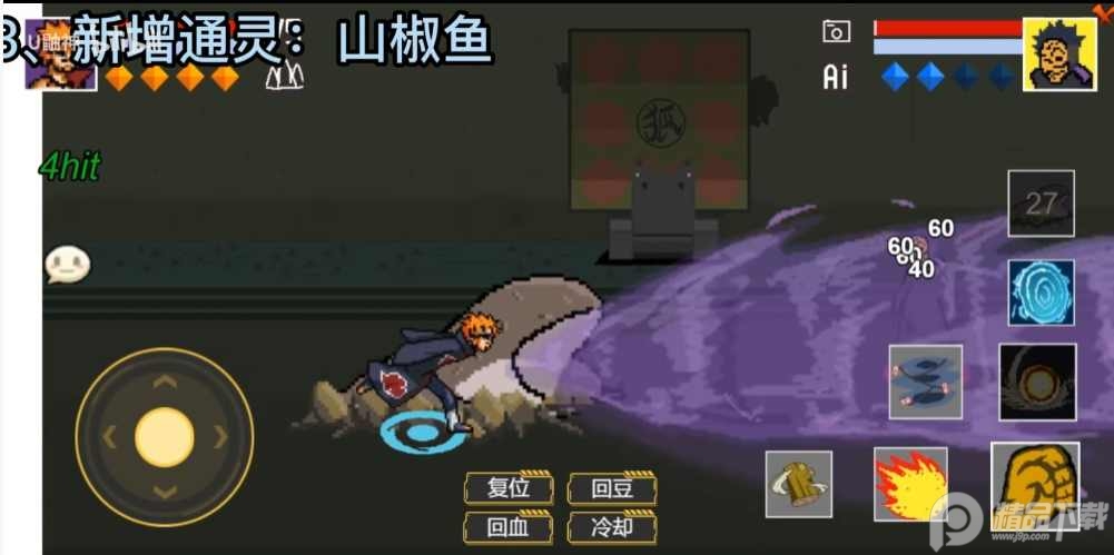 像素火影带土版