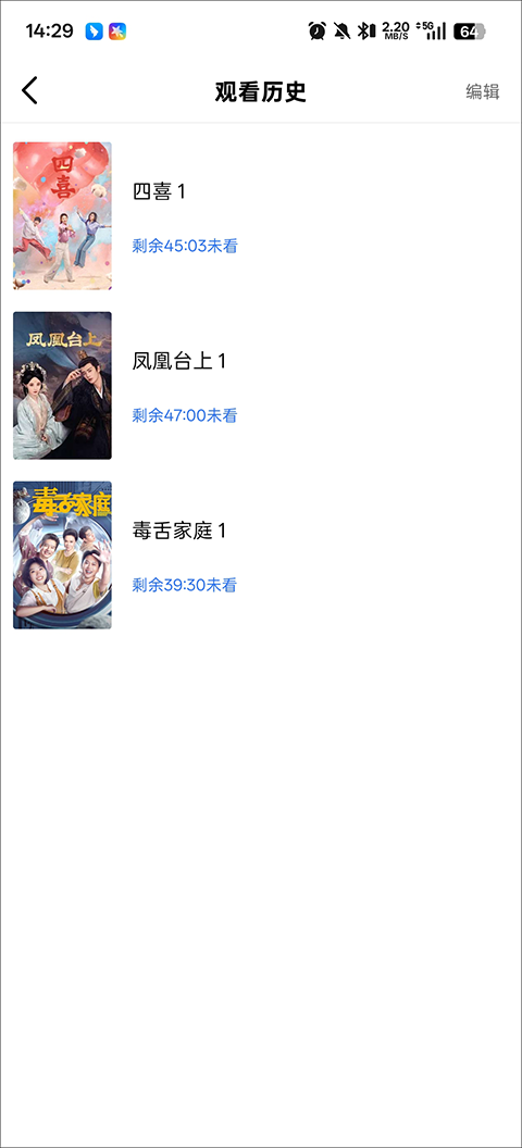 蜗牛视频app(图6)