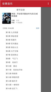 安果音乐(图1) 安果音乐(图1)