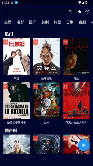黑猫tvbox去广告版免费下载(黑猫影视)