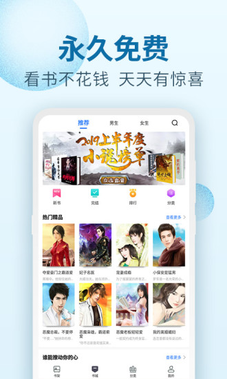 百阅小说阅读器下载免费版