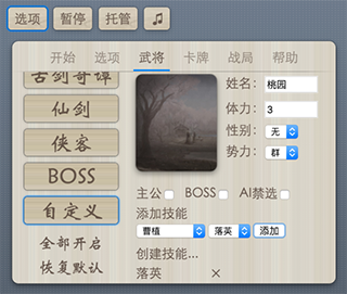 无名杀2026最新版(图13) 无名杀2026最新版(图13)