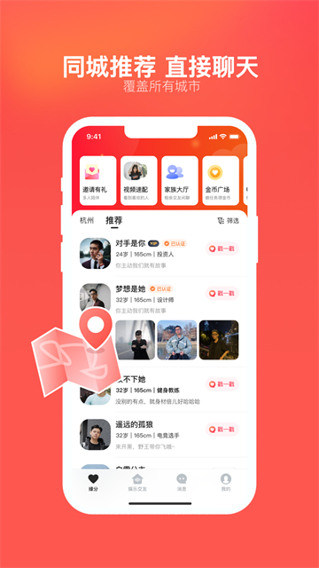 心遇app最新版下载