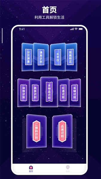 智能扫描神器app(图1) 智能扫描神器app(图1)