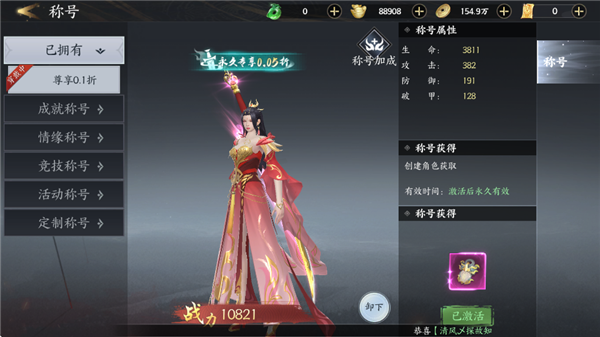 如何快速提升战斗力配图2