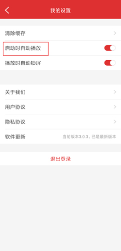 乐听头条app(图10) 乐听头条app(图10)