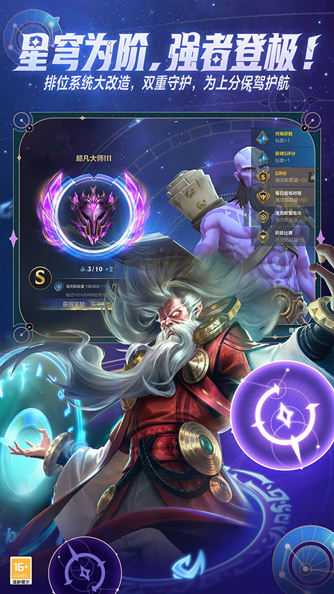 lol手游