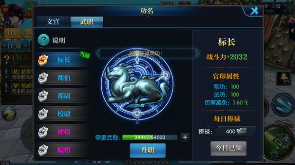 北凉悍刀行九游版(图3) 北凉悍刀行九游版(图3)
