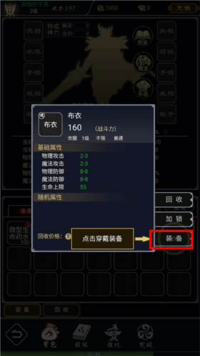 魔剑奇兵(图6)