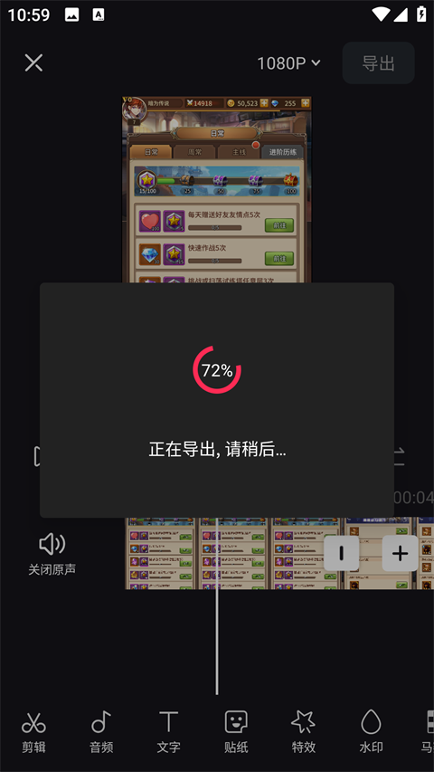 好拍视频编辑器(图4)