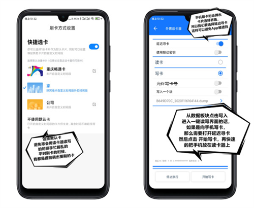 NFCTool安卓版(图6) NFCTool安卓版(图6)