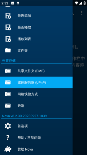 Nova Video Player最新版(图3) Nova Video Player最新版(图3)