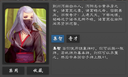 无名杀2026最新版(图21) 无名杀2026最新版(图21)