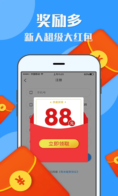 U米兼职app官方下载