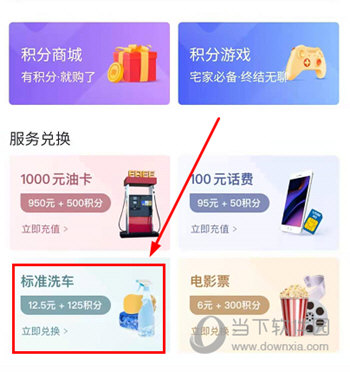 车主惠(图4) 车主惠(图4)
