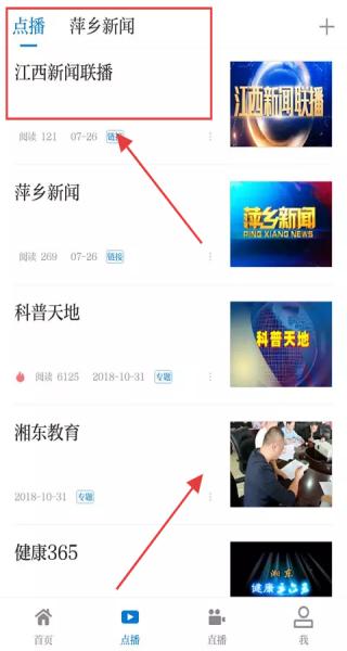 每日湘见安卓版(图7)