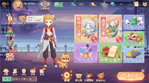 禅游斗地主单机版(图2) 禅游斗地主单机版(图2)
