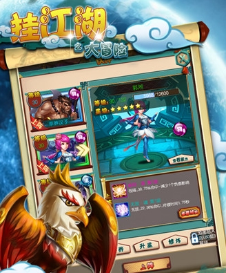 挂江湖无限元宝版(图3) 挂江湖无限元宝版(图3)