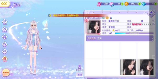 游戏亮点配图1