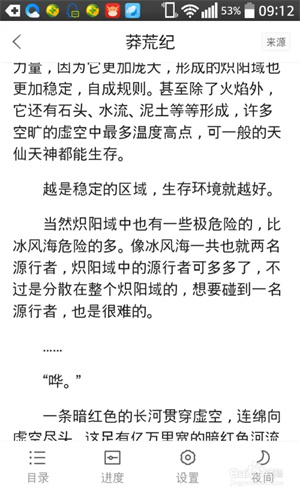 360小说app9