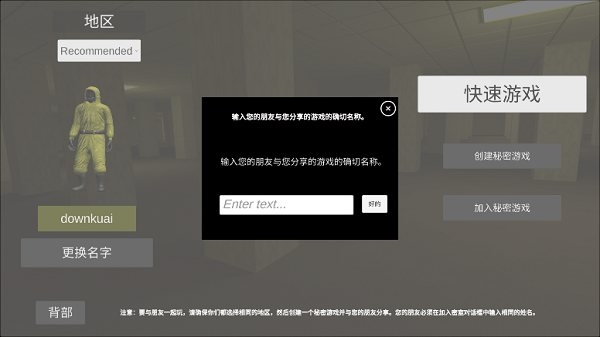 怎么联机配图8