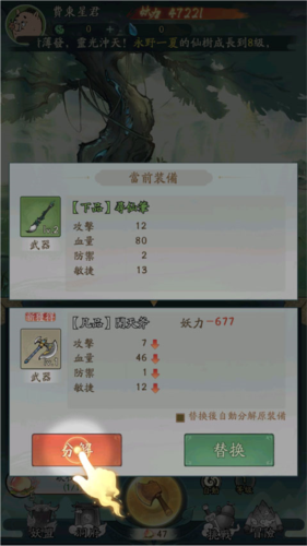小妖问道安卓版(图9) 小妖问道安卓版(图9)