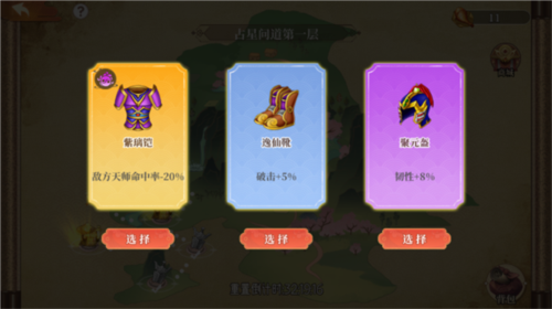 挂江湖无限元宝版(图9) 挂江湖无限元宝版(图9)