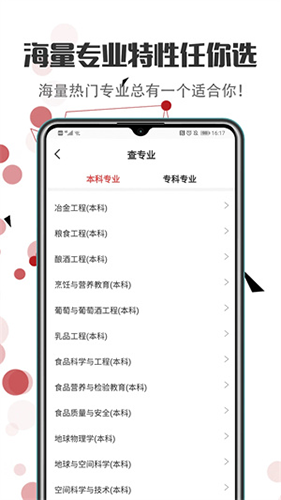 志愿填报2026手机版