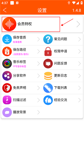 全民音乐免费版(图7) 全民音乐免费版(图7)