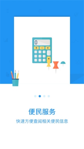 长春公积金app最新版本(图1)
