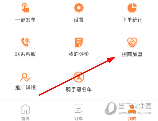 爱跑腿(图9)