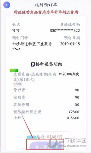 金苗宝APP官方下载