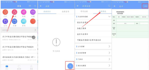 iOffice MX app4