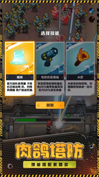 向僵尸开炮