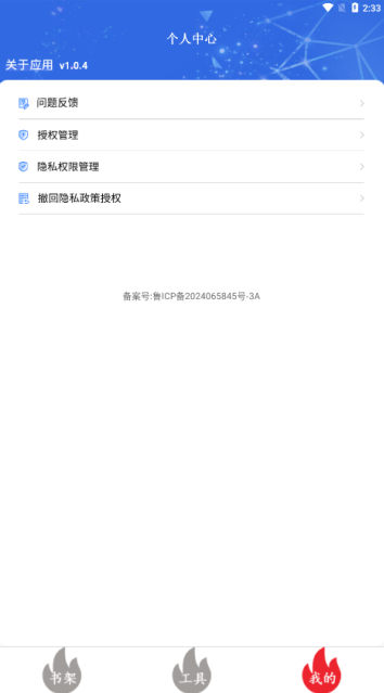 爽文小说文趣阁阅读器官方下载 爽文小说文趣阁阅读器官方下载
