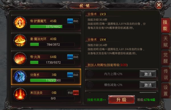 王者国度(图4)