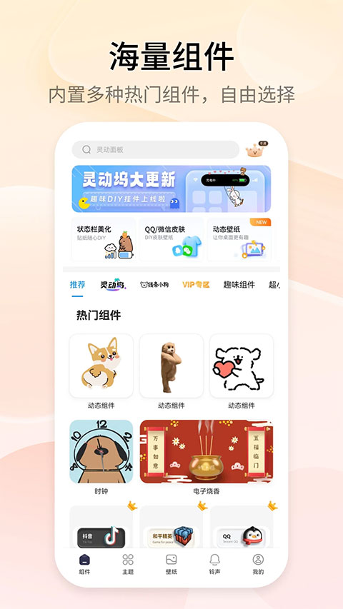 Topwidgets