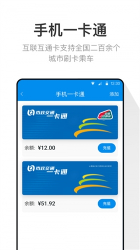 北京一卡通app(图1) 北京一卡通app(图1)