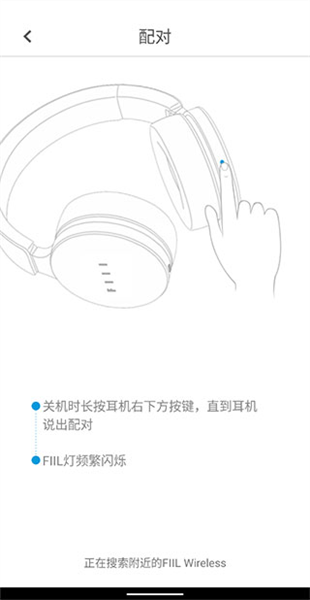 fiil+ app(图6) fiil+ app(图6)