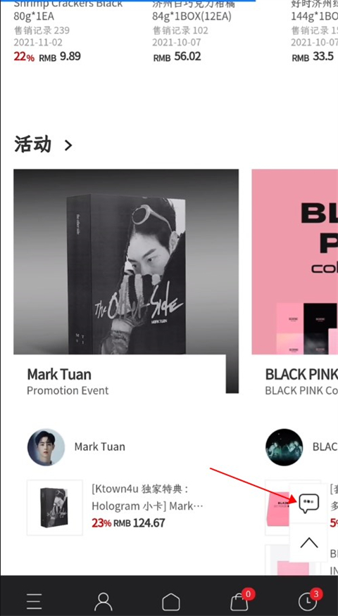 ktown4u官方版(图7)