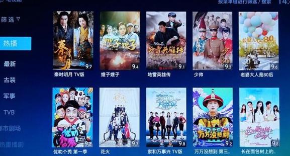 优酷视频电视版(图5)