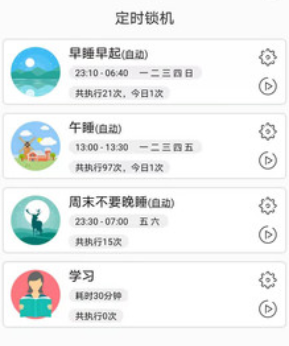 锁机软件生成器免费版(锁机达人) 锁机软件生成器免费版(锁机达人)(图2)