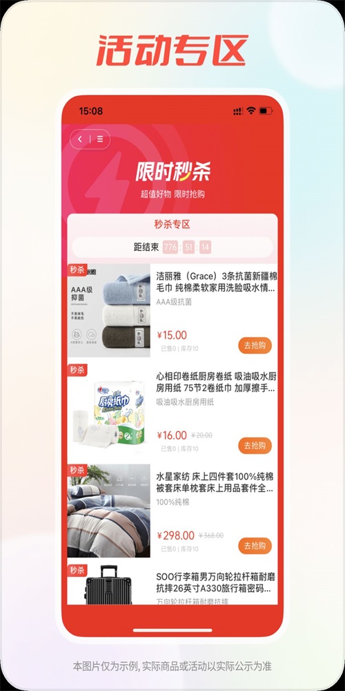 Shopro商城(图3) Shopro商城(图3)
