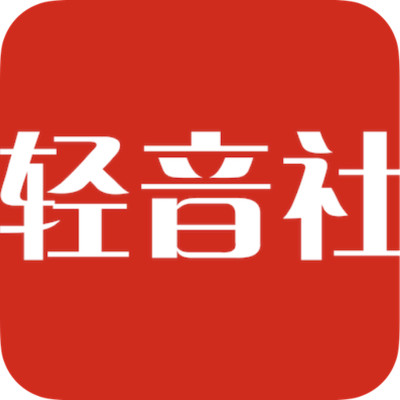 轻音社app官方正版下载