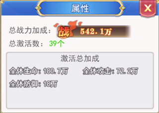 英雄系统攻略配图2