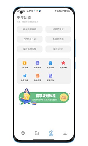 下载工具箱最新版本