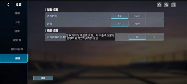游戏攻略配图4