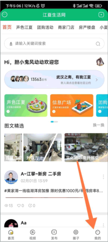 江夏生活网(图6)