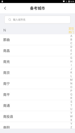 摩托车驾考2
